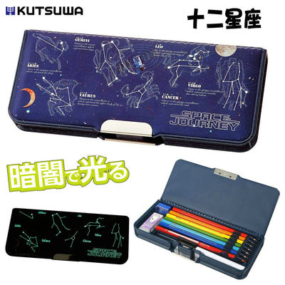 日本进口kutsuwa大容量铅笔盒