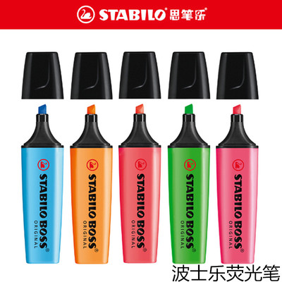德国进口思笔乐STABILO波士乐荧光笔学生标记用彩色记号笔无气味