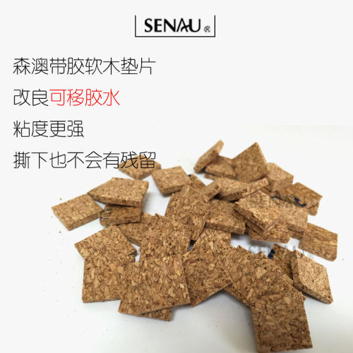 软木垫片玻璃保护垫senau无残留