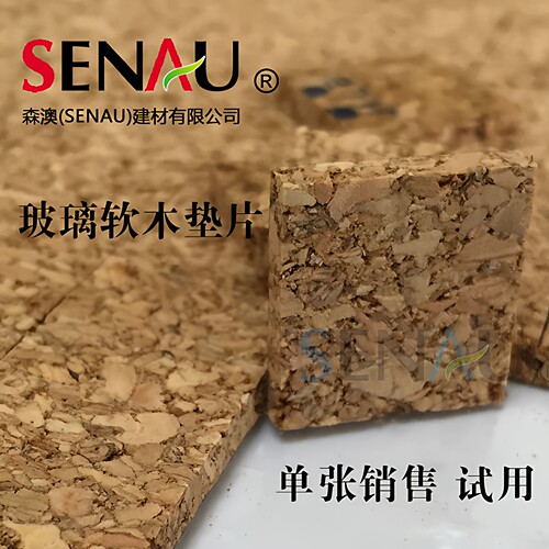试用不留胶软木垫玻璃