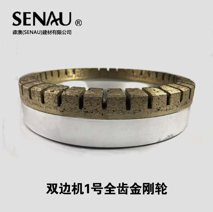 森澳建材低价优质玻璃深加工双边机1号全齿金刚轮尺寸150,175包邮