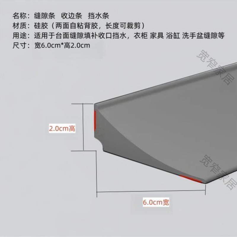 洗填补8cm防水墙公分衣柜台面缝隙加宽大浴缸与!档条侧边收挡板6