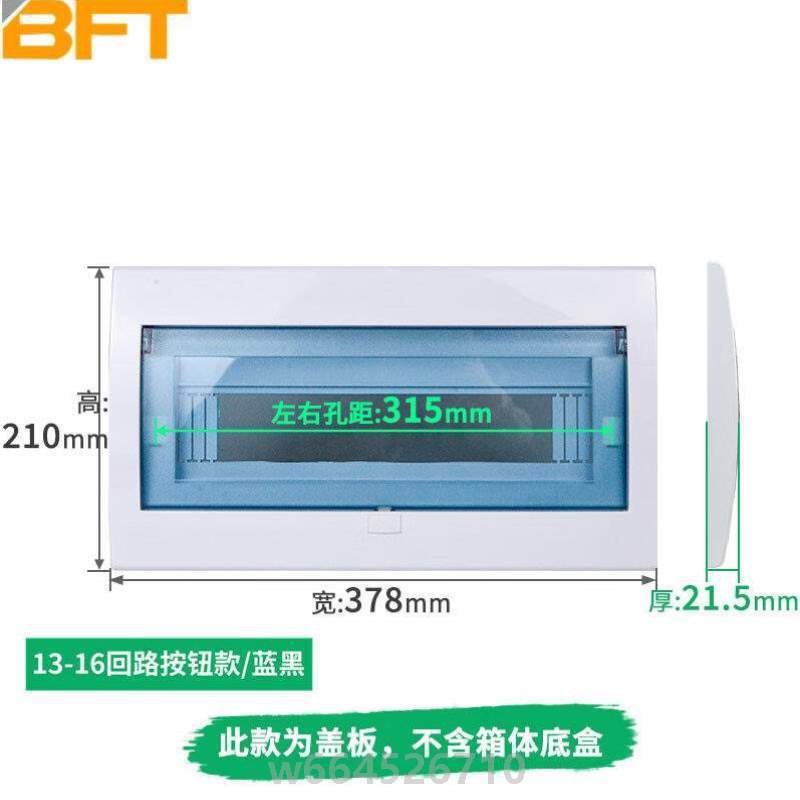 面板盖子]型时尚按钮特13-式室内外配电箱弹起盖板广东贝傅配电箱