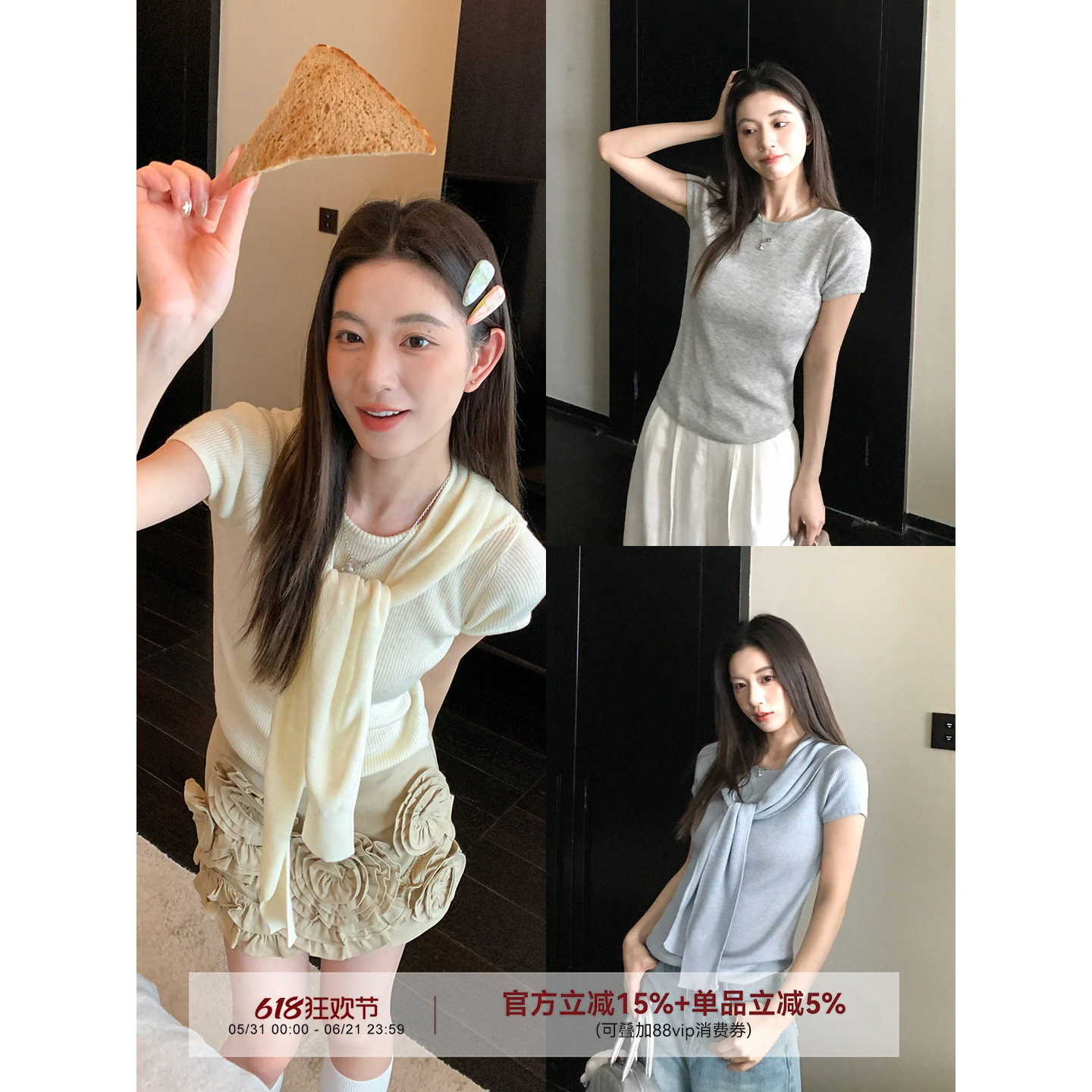 MG小象 巴黎温柔'软糯坑条针织披肩短袖女春季简约显瘦百搭两件套