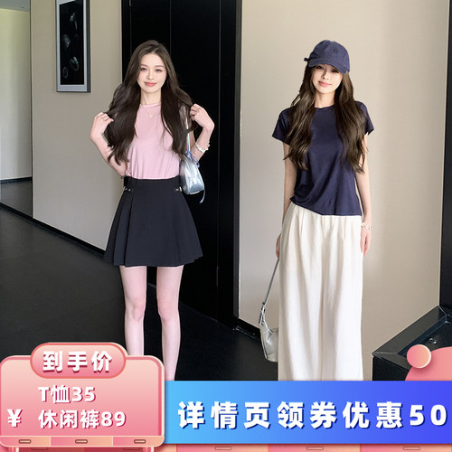 【清仓卖完不补 立即抢购!】MG小象 轻柔短袖T恤/阔腿休闲裤