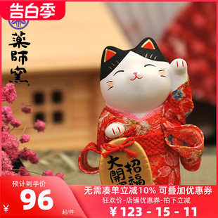 日本药师窑招财猫陶瓷摆件生日礼物结婚开业创意摆件家居饰品