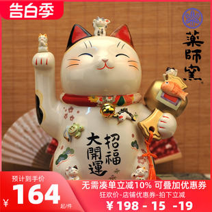 日本药师窑手工彩絵开运招财猫大号摆件 生日开业乔迁创意礼物