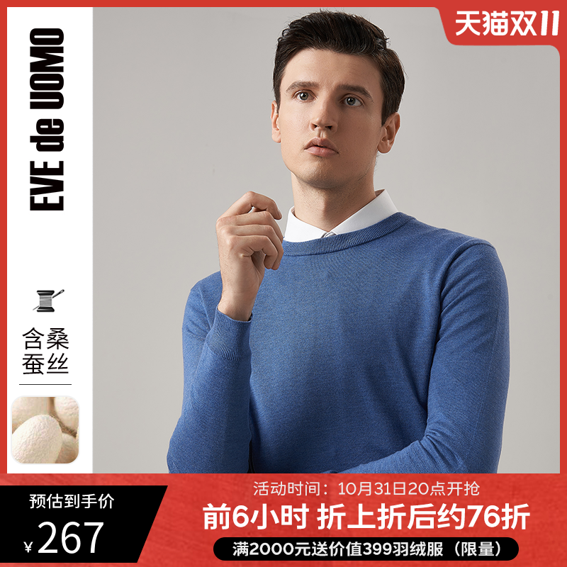 依文蚕丝羊毛衫男圆领纯色弹力商务中年男士修身保暖高档毛衣怎么看?