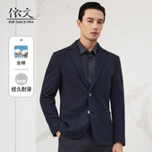 西服外套 男冰丝棉感透气商务男士 商场同款 依文休闲西装