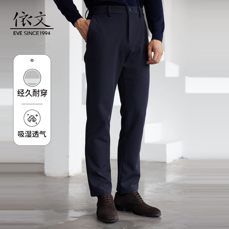 依文休闲裤男藏蓝色商务宽松高级感加大中年直筒西装裤EB720143