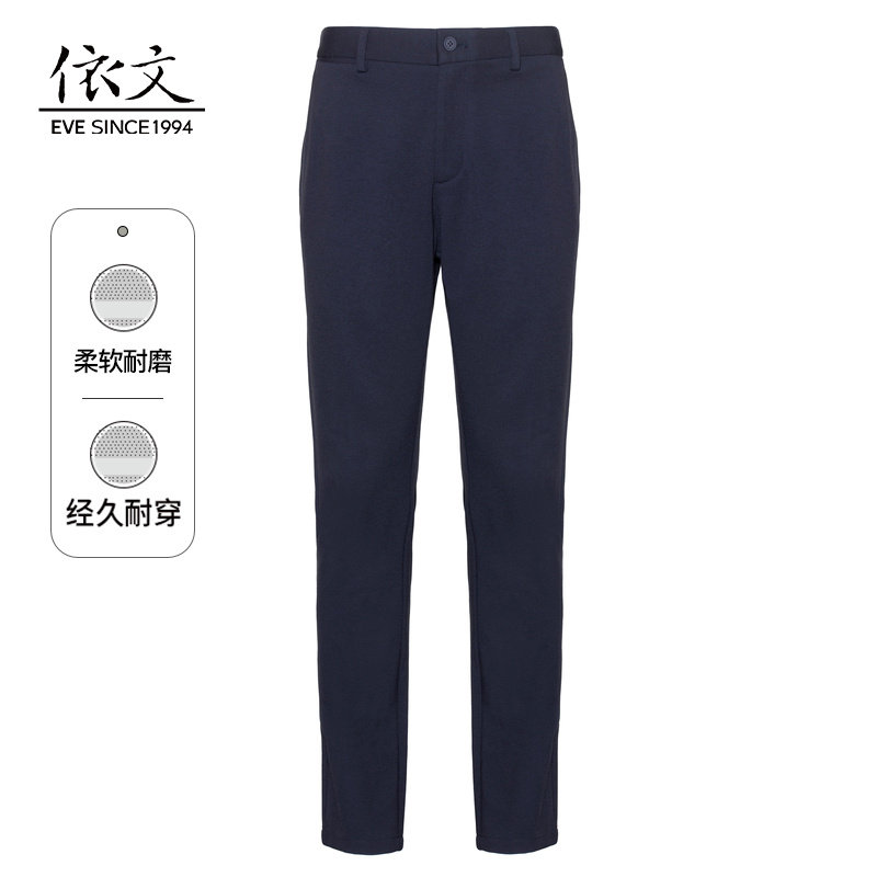 依文男士西装裤藏蓝色商务修身中年高级感职业工装裤子男EB720133