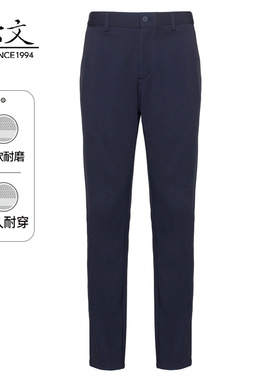 依文男士西装裤藏蓝色商务修身中年高级感职业工装裤子男EB720133