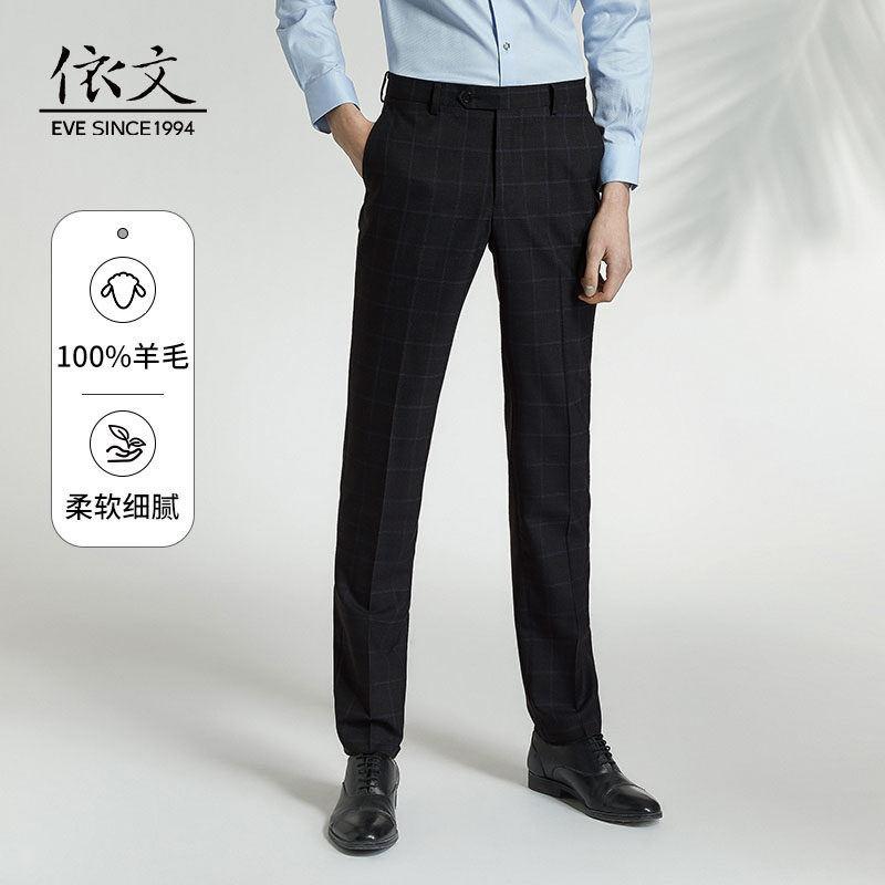 羊毛男士商务休闲西裤诺丁山