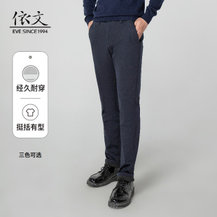 商务休闲长裤 黑色微弹力商务直筒春秋男士 休闲裤 EVE依文男士
