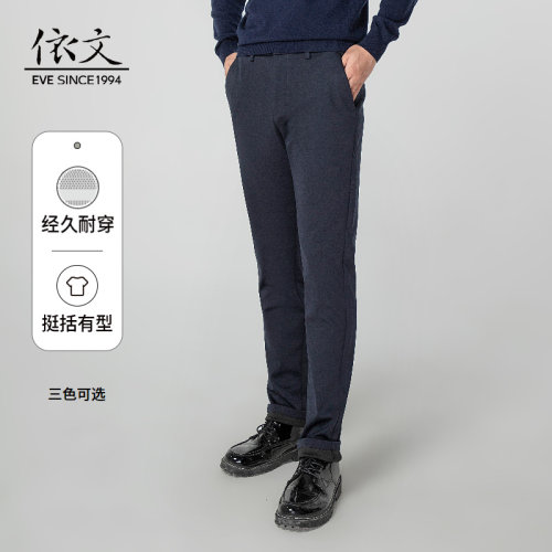 EVE依文男士休闲裤黑色微弹力商务直筒春秋男士商务休闲长裤