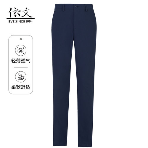 藏蓝色男士休闲裤依文直筒简约