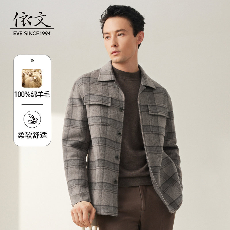 依文男士纯羊毛格子大衣商务翻领毛呢外套短款茄克EG730081