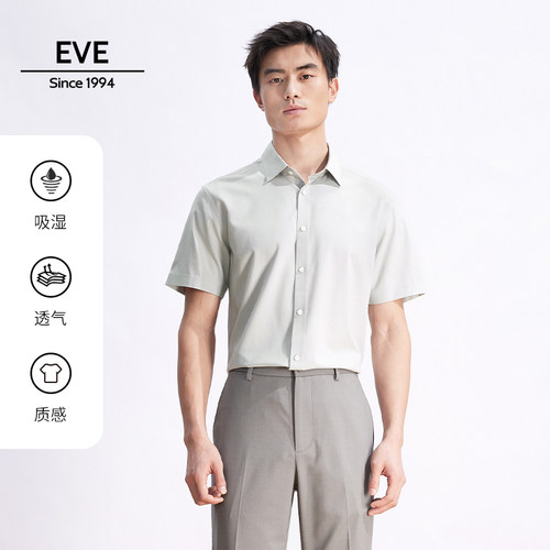 依文冰丝衬衫男短袖灰色商务中年修身工作纯色弹力夏