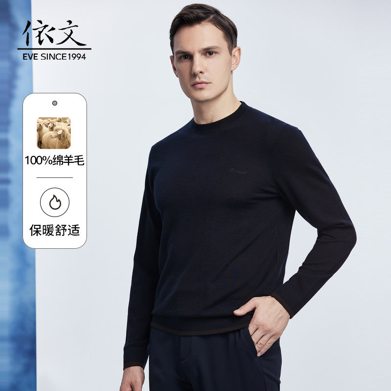 依文中年保暖保暖羊毛衫