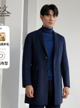 依文羊毛大衣男藏蓝色带兜商务修身正装高级感纯羊毛外套EI7200
