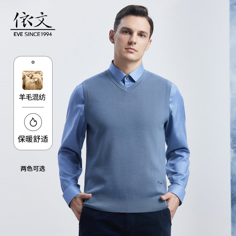 依文羊毛背心男中年保暖高级商务高档感正装男士毛衣马甲EE710052