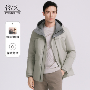 依文男士商务休闲羽绒服冬季连帽抗寒保暖高档鹅绒外套EJ830151