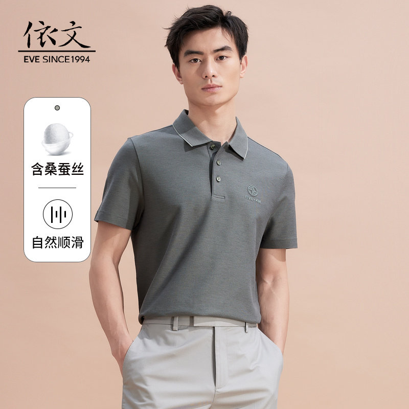 依文男士商务休闲短袖POLO时尚翻领凉感半袖夏季正装T恤