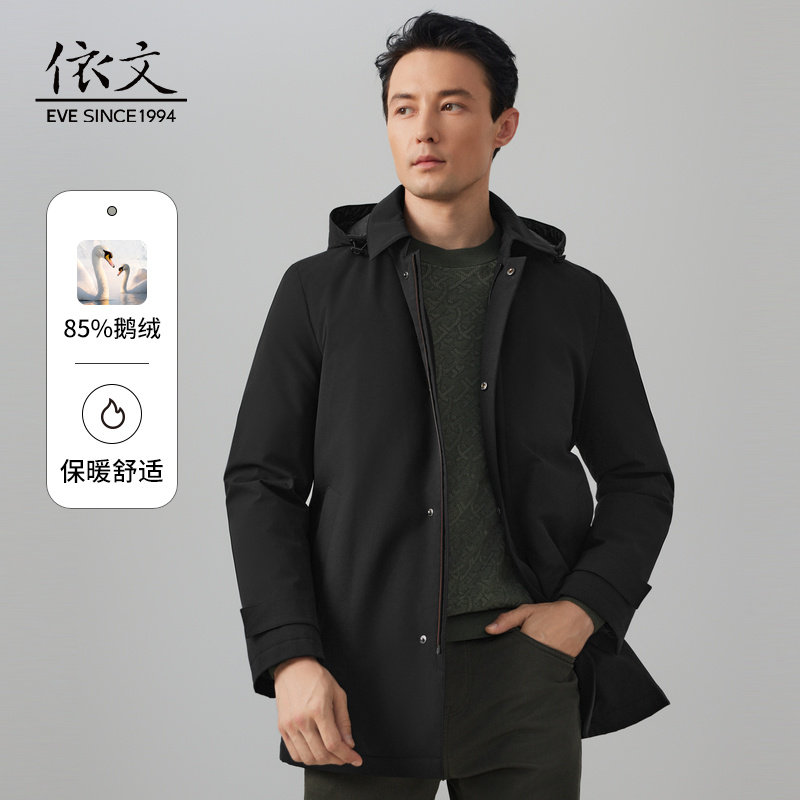 依文男士商务休闲羽绒服冬季抗寒保暖鹅绒高档感外套