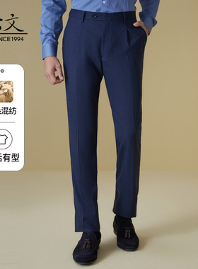 依文羊毛西裤男蓝色商务中年职业上班直筒正装男士裤子EB700102