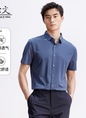 EVE依文蚕丝冰丝衬衫男短袖蓝色中年修身高级商务夏ED630001