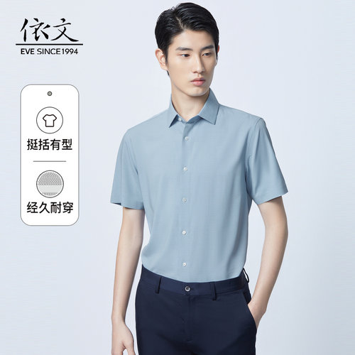 eve短袖蓝色商务衬衫依文