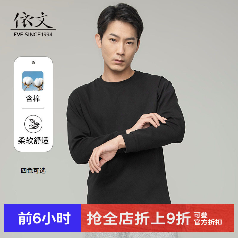 EVE依文卫衣男圆领运动上班休闲弹力百搭纯色情侣宽松上衣怎么看?