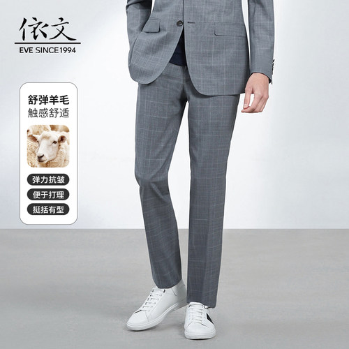 羊毛商务男裤正装灰色宽松依文