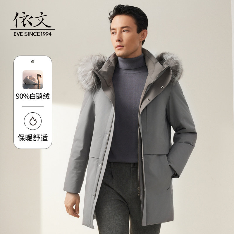 【商场同款】鹅绒羽绒服男中长款商务休闲高级感狐狸毛领羽绒外套