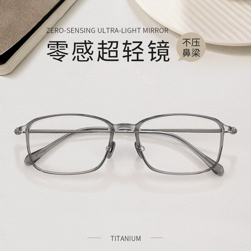 男女全框显白超轻TR90眼镜架