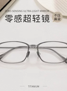 男女全框显白超轻TR90眼镜架