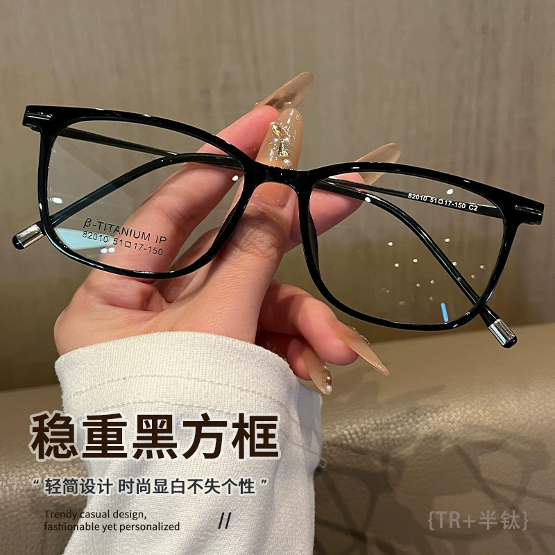 新款时尚 稳重  超轻 6克眼镜架 男女同款 TR90 纯钛超薄近视镜框