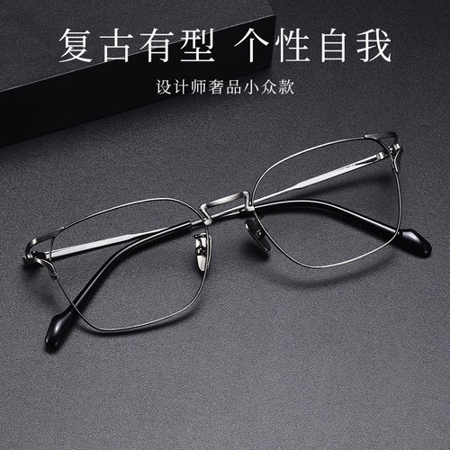 RETR男款日系风超轻钛复古眼镜框