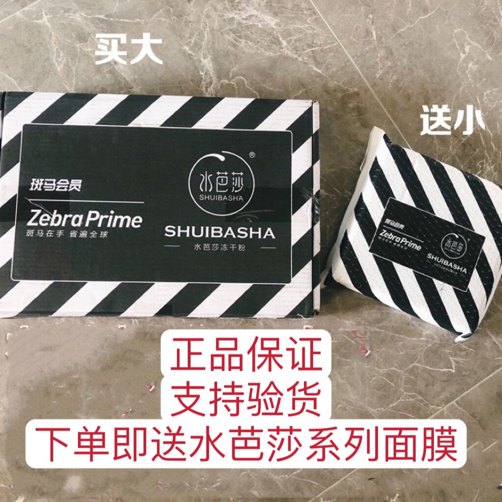 多肽冻干粉补水保湿精华液修护