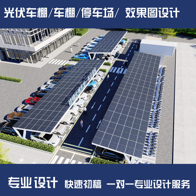 效果图光伏建模效果图 屋顶光伏 光伏车棚 360全景光伏  光伏厂房