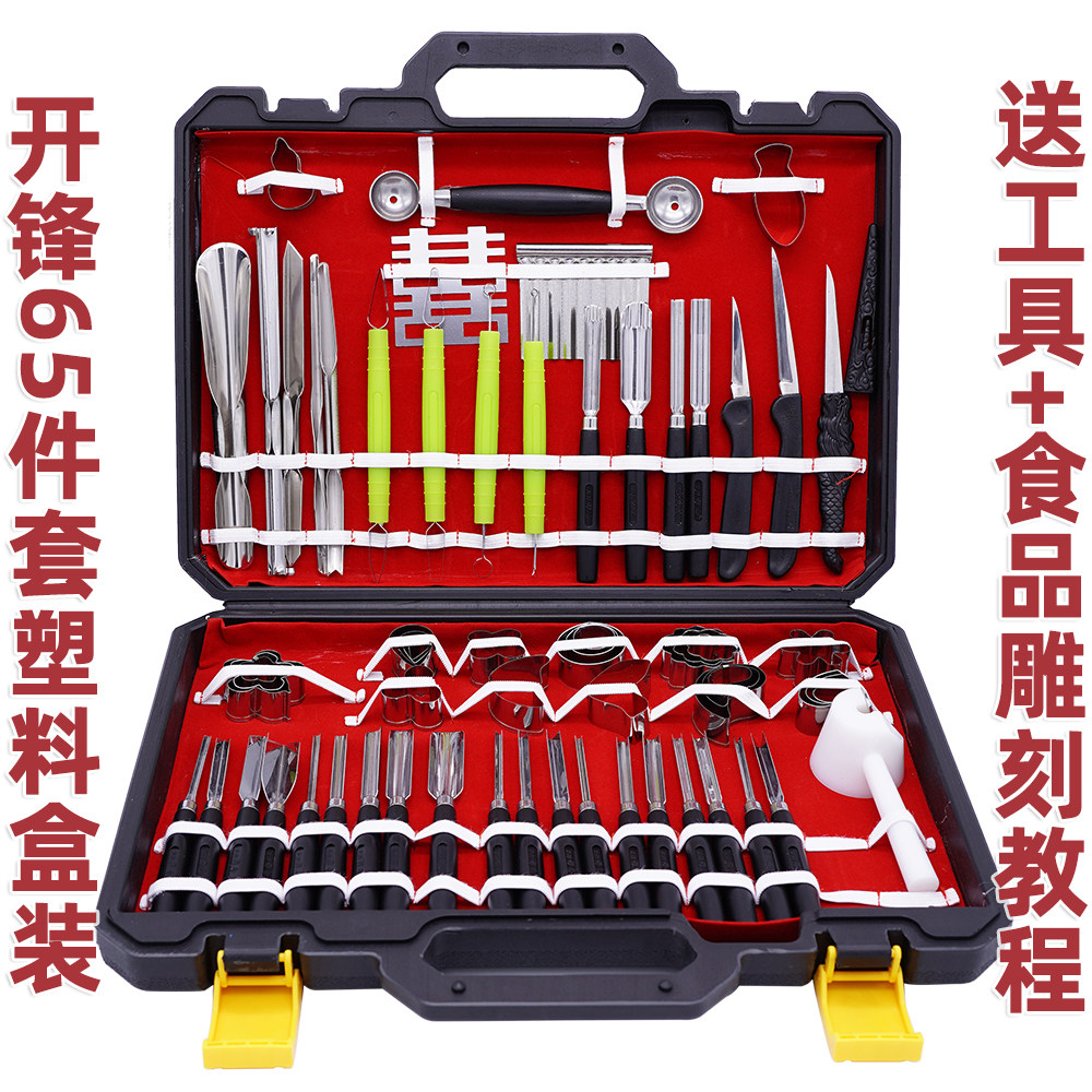 刃合厨师食品雕刻刀套装
