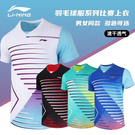 特价正品李宁羽毛球服男女俱乐部比赛服轻量速干短袖上衣AAYS073