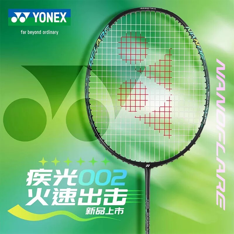 YONEX尤尼克斯疾光NF002全碳素羽毛球拍正品yy速度型轻量高磅单拍