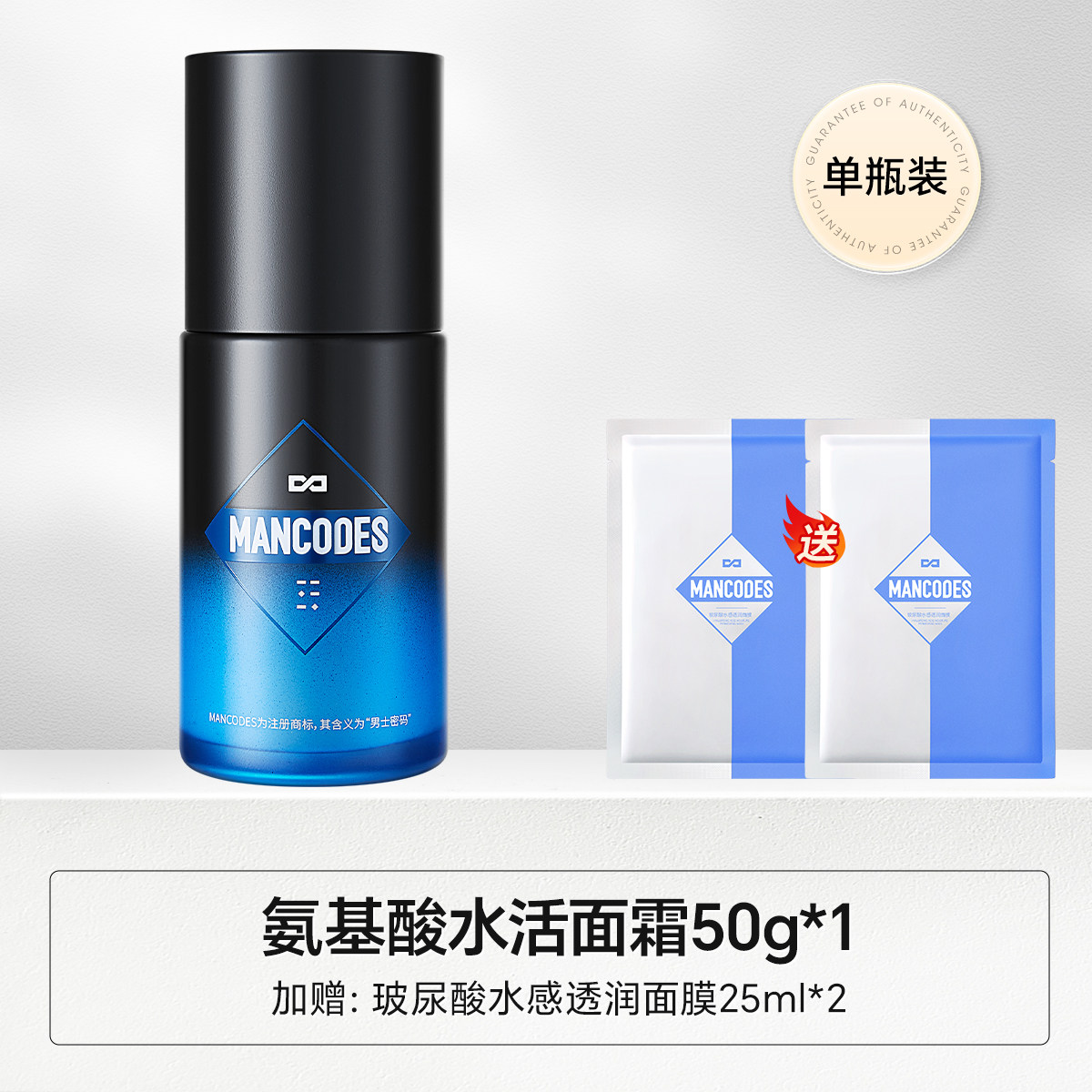 左颜右色氨基酸水活面霜50g T*
