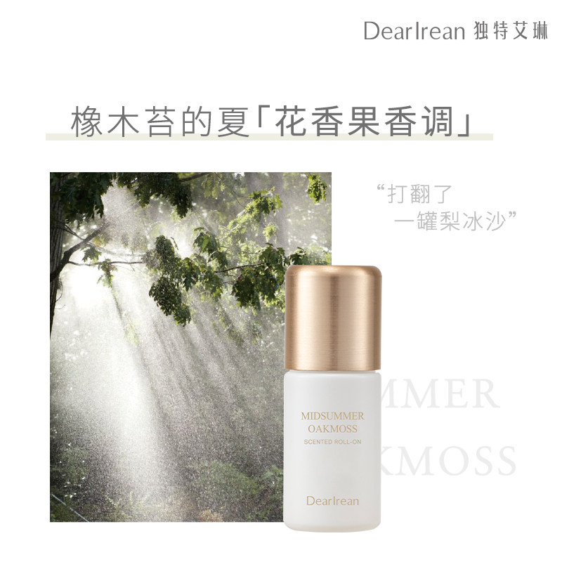独特艾琳橡木苔的夏香体露50ml