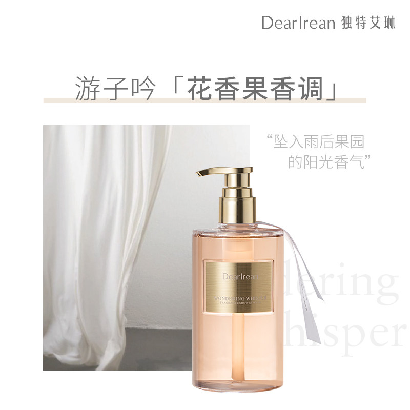 独特艾琳游子吟香氛沐浴露350ml