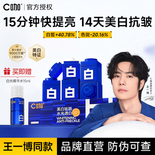 王一博同款C咖美白罐面膜免洗泥膜涂抹淡斑紧致睡眠霜官方正品