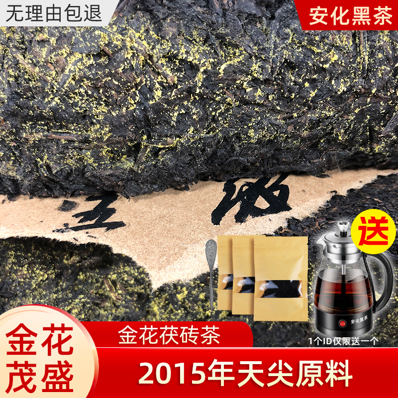 安化黑茶手筑金花茯砖茶950g