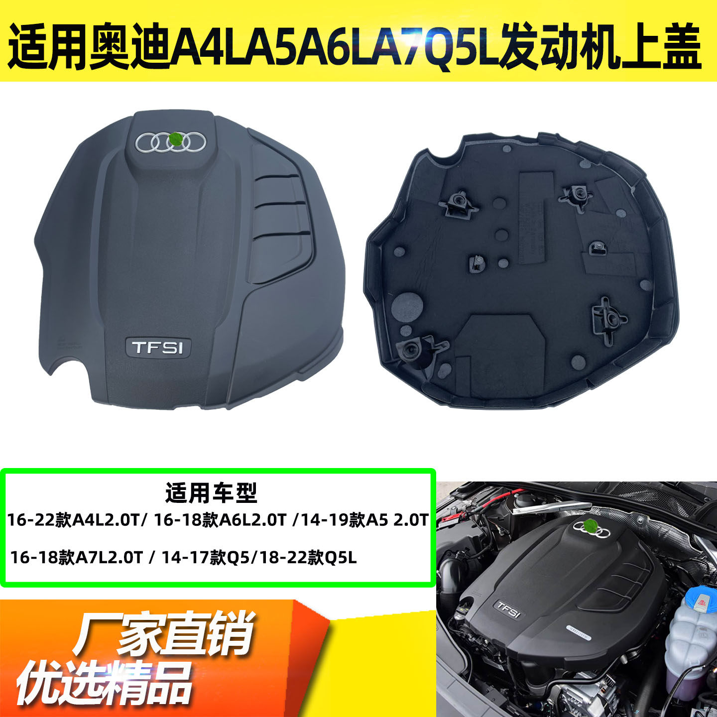 适用奥迪A4LA5A6LA7Q5Q5L发动机上盖子护板防尘盖隔热隔音棉护罩
