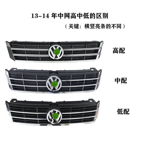 适用于朗逸中网08年老朗逸中网13款朗逸前脸格栅通风网1518前杠网